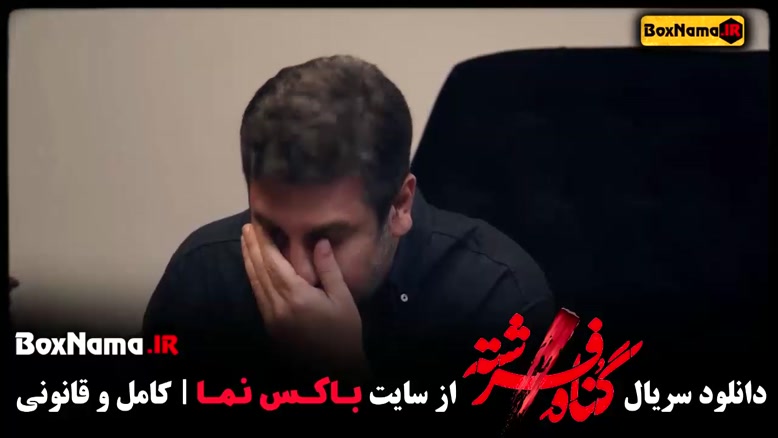 دانلود قسمت 10 فیلم گناه فرشته سریال جدید شهاب حسینی