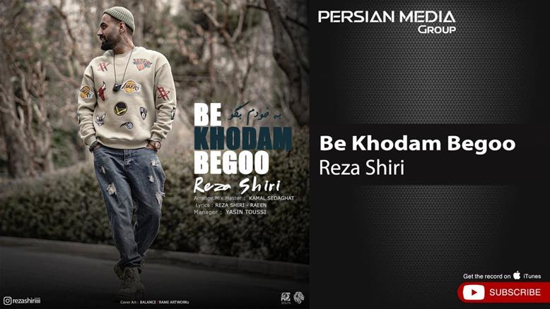 Reza Shiri - Be Khodam Begoo ( رضا شیری - به خودم بگو )