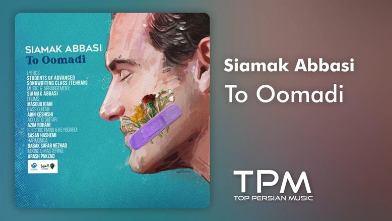 Siamak Abbasi - To Oomadi | آهنگ "تو اومدی" از سیامک عباسی