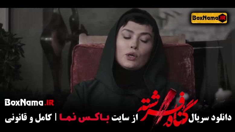 گناه فرشته قسمت هفتم شهاب حسینی / سریال گناه فرشته قسمت 7