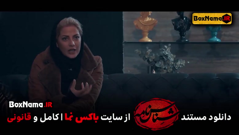 دانلود سریال یاغی با بازی طناز طباطبایی سریال ایرانی