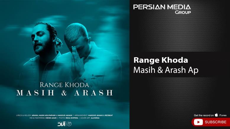 Masih & Arash Ap - Range Khoda / مسیح و آرش ای پی - رنگ خدا