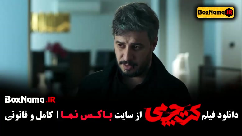 فیلم کت چرمی جواد عزتی (دانلود فیلم جدید ایرانی کت چرمی)