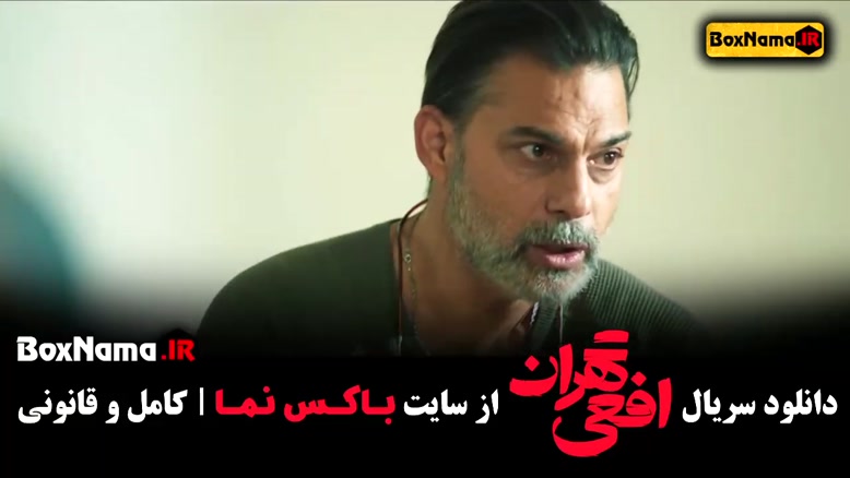 دانلود افعی تهران فیلم سریال جدید ایرانی (کلاس بازیگری پیمان