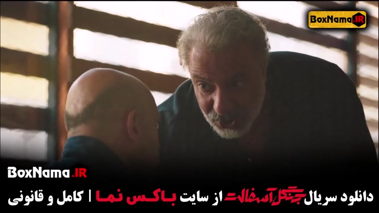 دانلود سریال جدید ایرانی جنگل آسفالت قسمت 1 (نوید محمدزاده ا