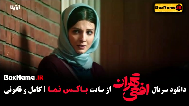 دانلود سریال افعی تهران پیمان معادی سریال جدید ایرانی (قسمت