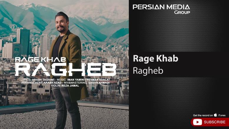 Ragheb - Rage Khab ( راغب - رگ خواب )