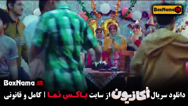 دانلود سریال اکازیون قسمت اول (هادی کاظمی - رضا نیکخواه - سم