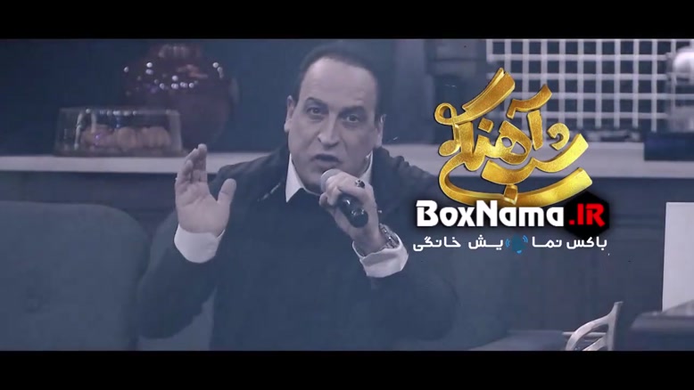 شب آهنگی بهمن هاشمی (هشدار برای کبری 11) بهمن هاشمی قسمت 8