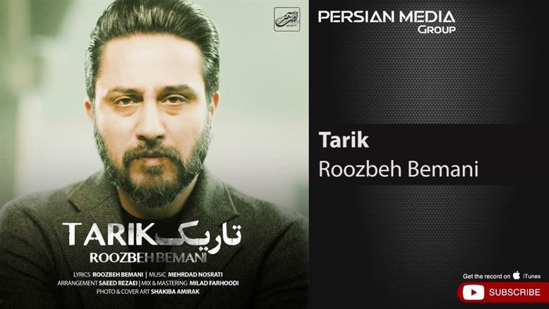 Roozbeh Bemani - Tarik ( روزبه بمانی - تاریک )