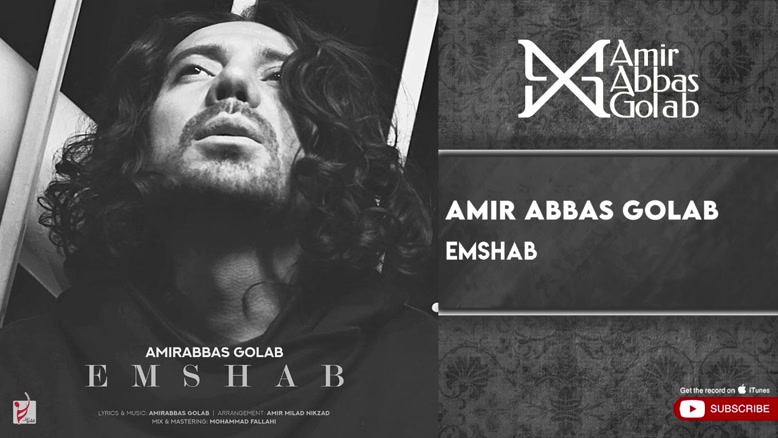 آهنگ امشب - امیر عباس گلاب