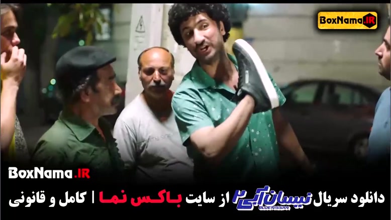 سریال نیسان آبی 2 قسمت 10 دهم (جدیدترین سریال های ایرانی 140
