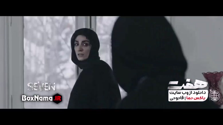 سریال هفت قسمت 4 کامل (تماشا ی سریال جدید ایرانی هفت)