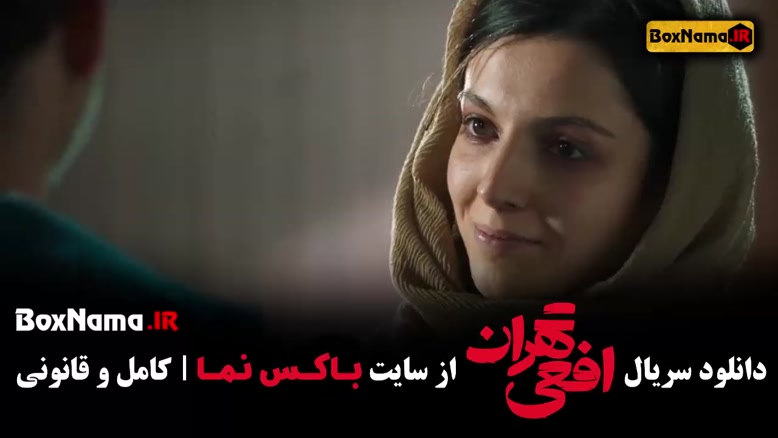 دانلود سریال افعی تهران پیمان معادی (قسمت 1 تا 5 افعی تهران