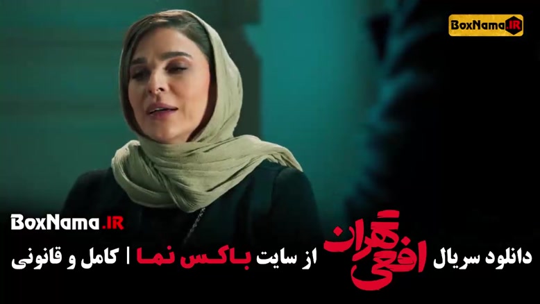 سریال جدید افعی تهران قسمت اول تا 7 هفتم کامل