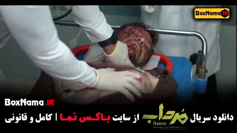 تماشای سریال مرداب قسمت 11  / سریال جدید ایرانی