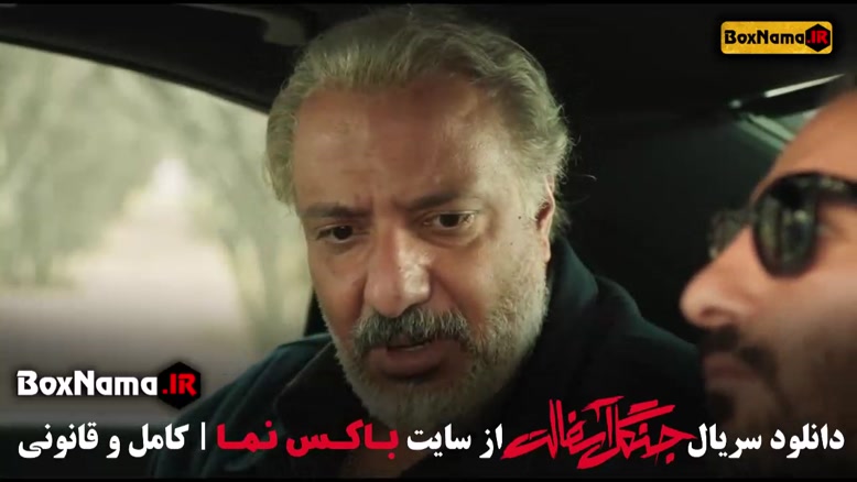 جنگل اسفالت قسمت 1 و 2 سوم 3 / سریال ایرانی جنگل اسفالت نوید