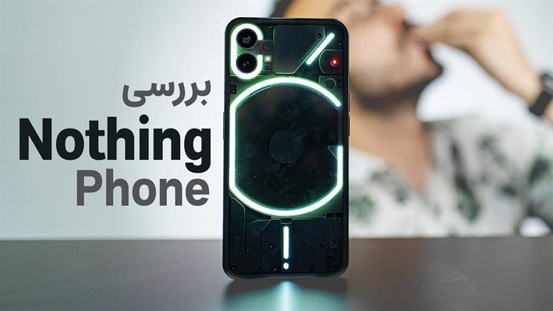 Nothing Phone 1 Review | بررسی گوشی ناتینگ فون 1