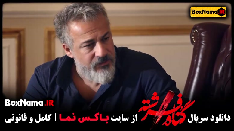 شهاب حسینی در گناه فرشته / سریال گناه فرشته قسمت 16