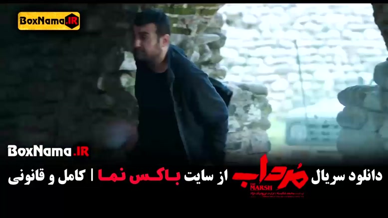 سریال مرداب قسمت 5 پنج / سریال جدید ایرانی
