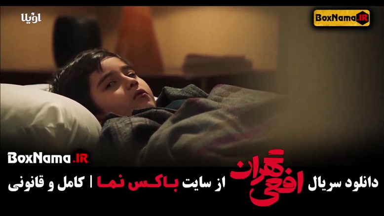 دانلود قسمت 10 افعی تهران سریال جنجالی پیمان معادی ازاده صمد