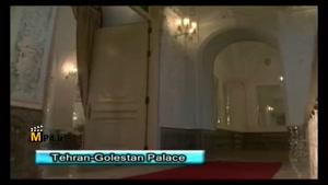 جاذبه های توریستی ایران کاخ گلستان در تهران