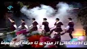زیبا ترین رقص اذری