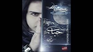 آهنگ دوستت دارم از محسن یگانه - آلبوم حباب