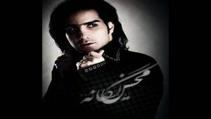 آهنگ وقتی نیستی از محسن یگانه - آلبوم ته خط