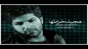 آهنگ دریا از مجید خراطها - آلبوم وداع