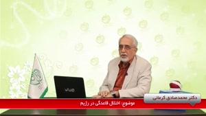 دکتر محمد صادق کرمانی - اختلال قاعدگی در رژیم لاغری